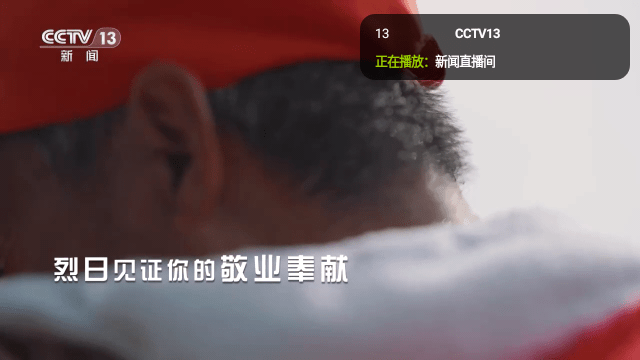 幸福直播TV2