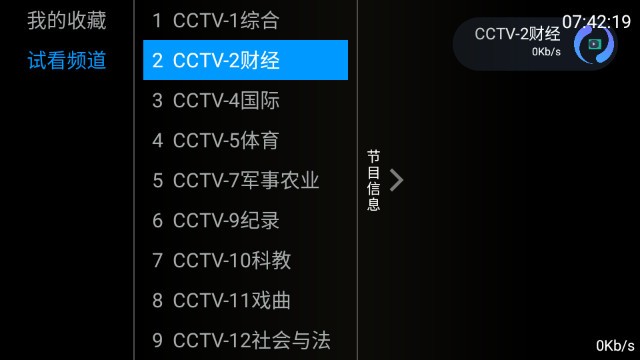 幸福直播TV3