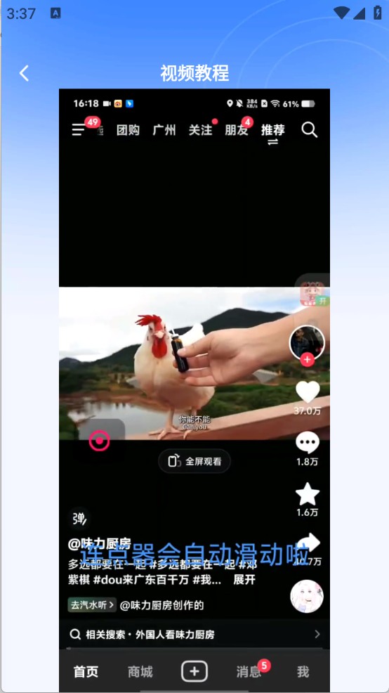 安心自动点