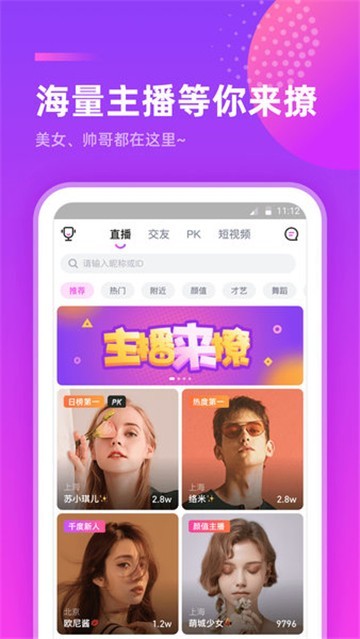 番茄社区直播1