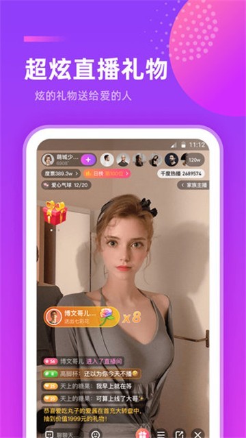 番茄社区直播2