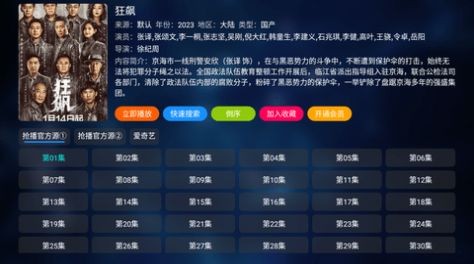 抢播影视1