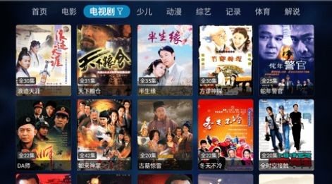 抢播影视2
