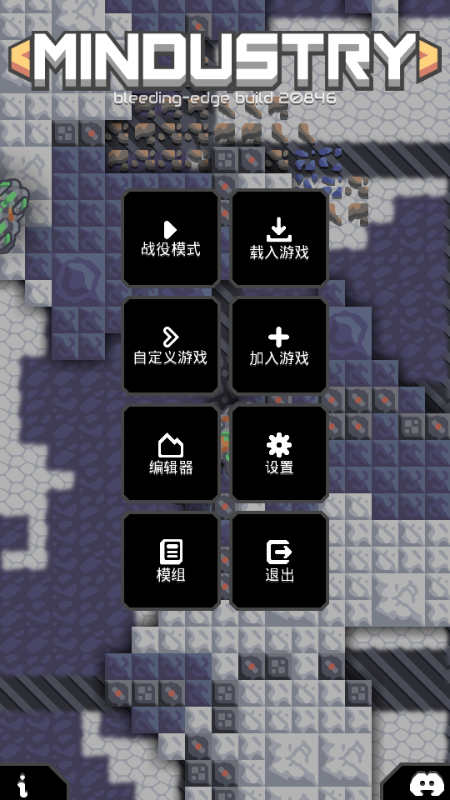 mindustry正版3