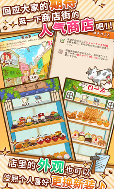 洋果子店无限金币版0