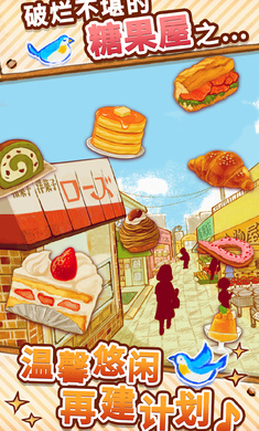 洋果子店无限金币版2