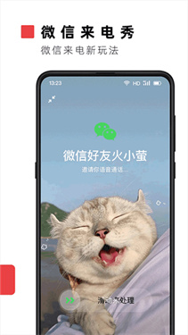 火萤壁纸手机版0