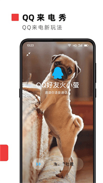 火萤壁纸手机版2