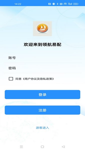 领航易配0