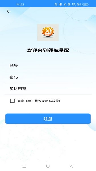 领航易配1