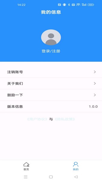 领航易配