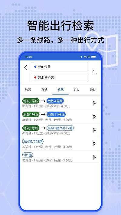 北斗高清地图2