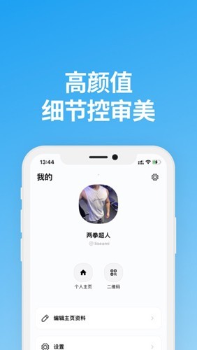 Saybox说盒聊天0