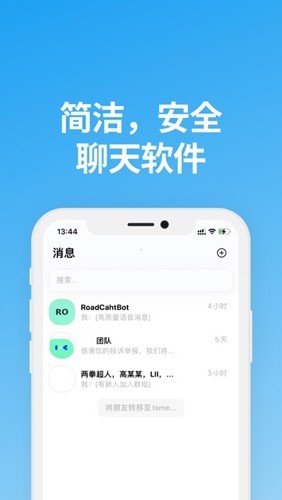 Saybox说盒聊天1