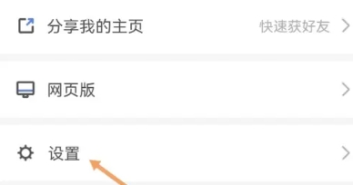 Saybox说盒聊天3