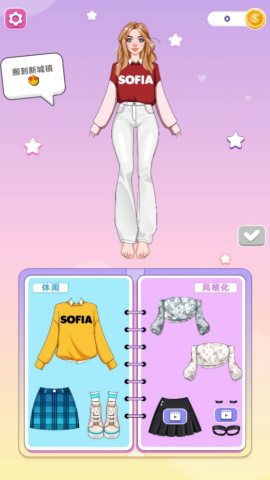 换装女汉子