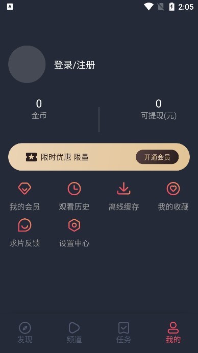 黑白弹幕动漫app1