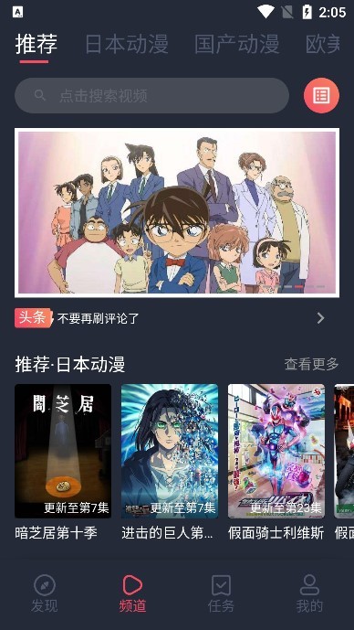 黑白弹幕动漫app2