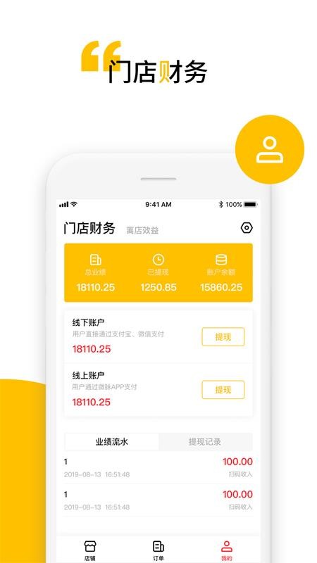 小微商家版0