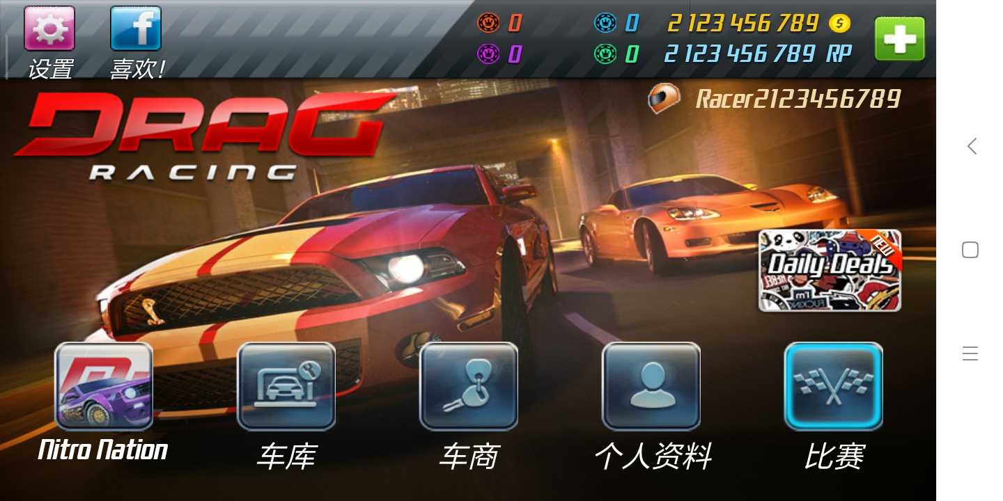 短程极速赛车老版本2