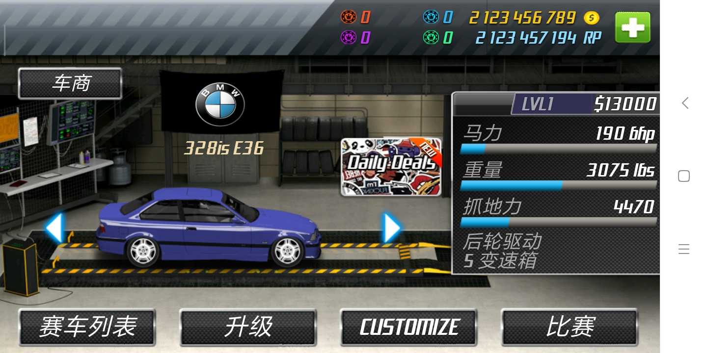 短程极速赛车老版本3