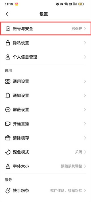 快手极速版视频1