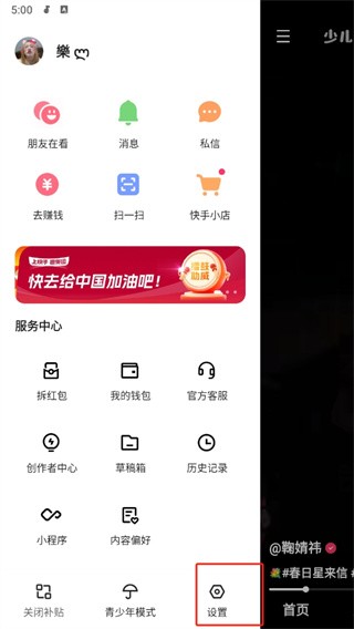 快手极速版视频2