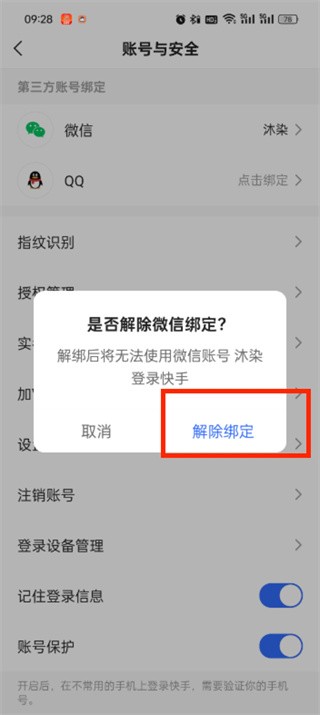 快手极速版视频4
