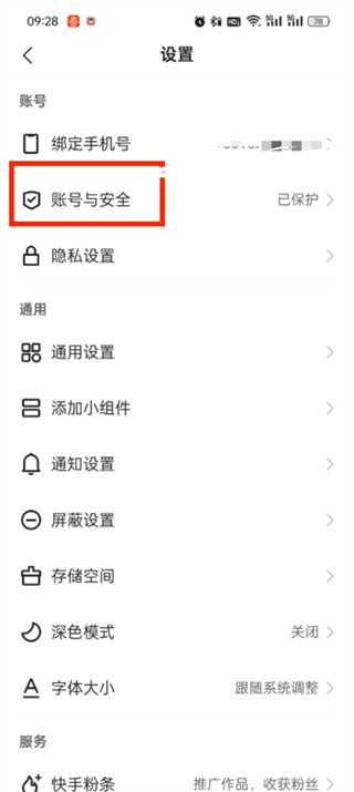 快手极速版视频6