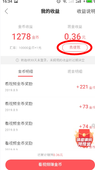快手极速版视频9