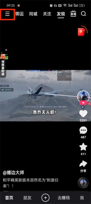 快手极速版视频10