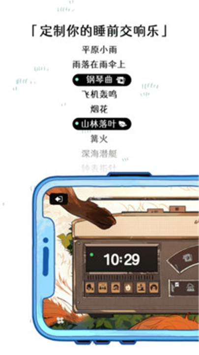 森林电台0