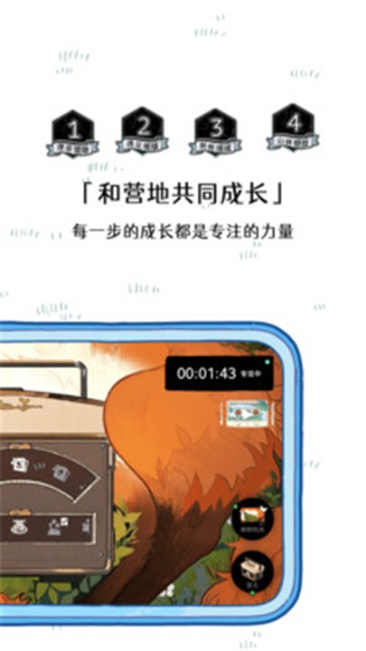 森林电台1
