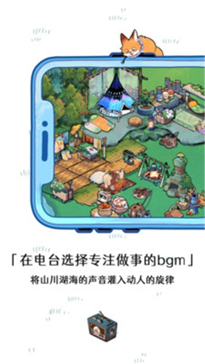 森林电台3