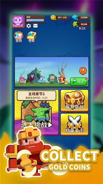 完美防御1