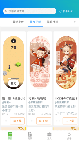 表盘自定义工具最新版本1