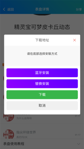 表盘自定义工具最新版本2