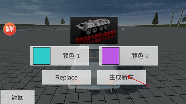 车祸物理模拟器虫虫助手模组0