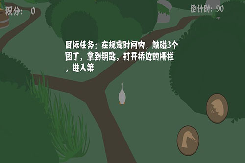 大鹅模拟器安卓版