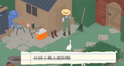 大鹅模拟器图片7