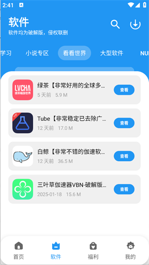 清川软件仓1