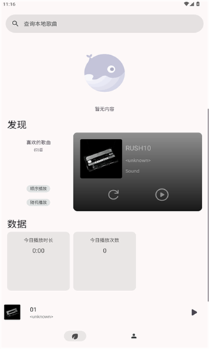光锥音乐2