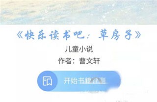 蜗牛吧教育2