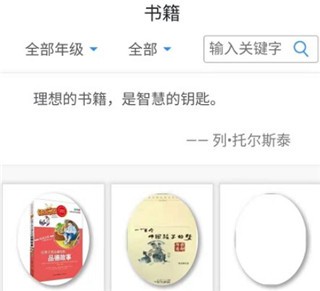 蜗牛吧教育3