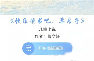 蜗牛吧教育