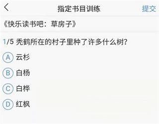 蜗牛吧教育