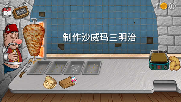 沙威玛传奇20252