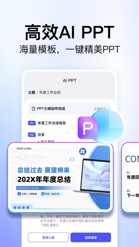 360文库1
