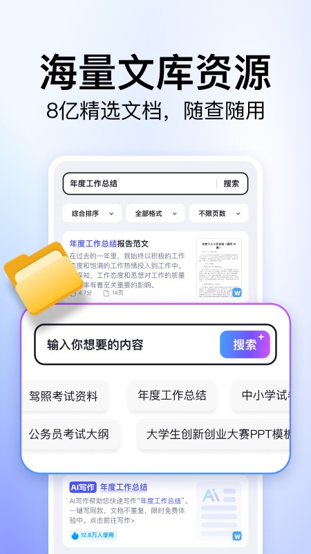 360文库4