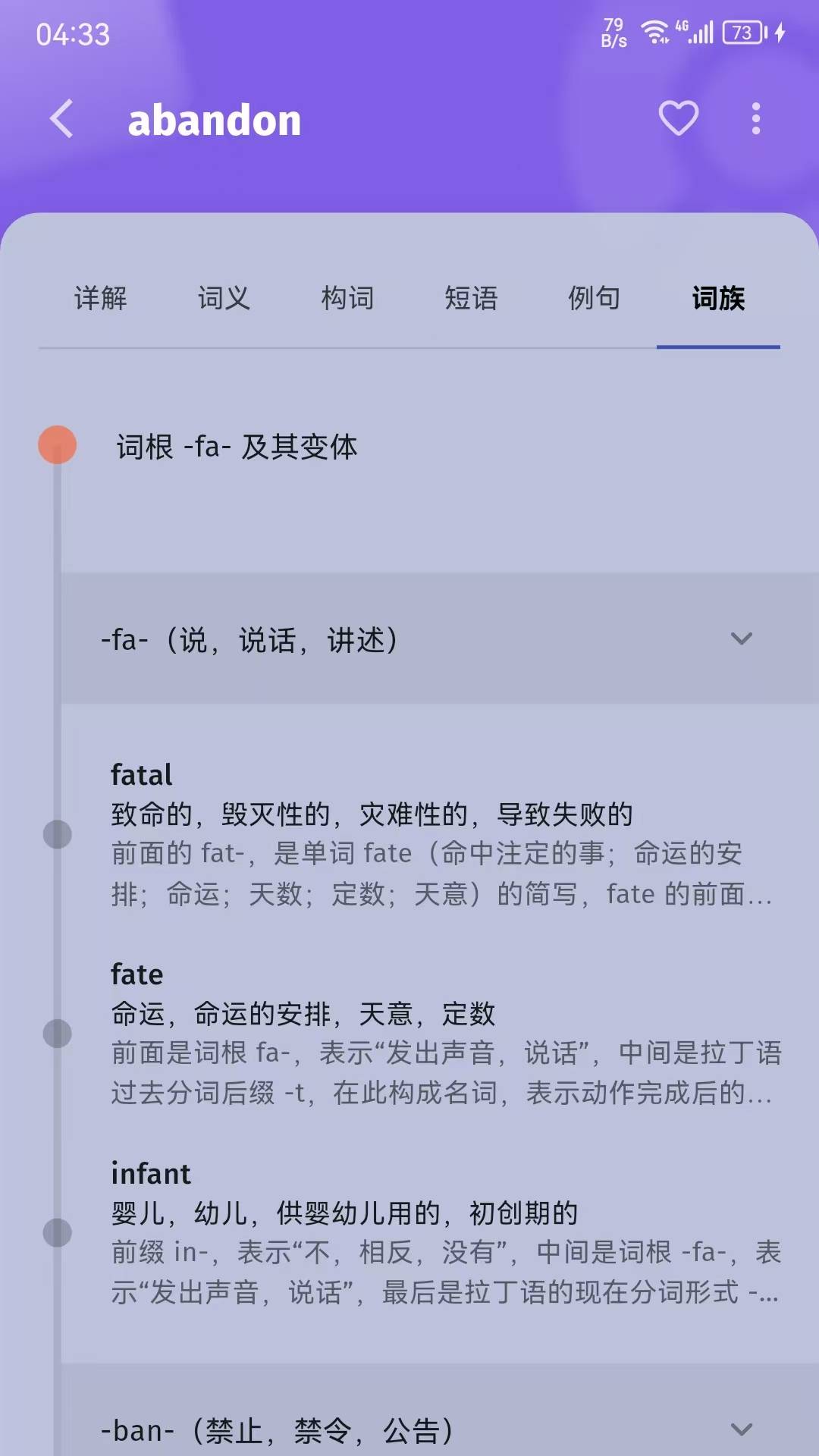 趣解单词1